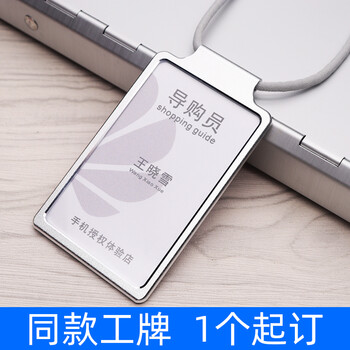 高端铝合金胸牌华为体验店工牌定制手机店工作牌员工吊牌挂绳定做