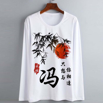 秋季创意中国风百家姓名字个性文字汉字姓氏长袖吐槽文艺t恤衫冯s