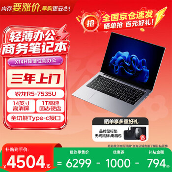 联想(Lenovo)投资品牌 异能者 笔记本电脑 P15H-N 15.6英寸 英特尔处理器 8+512 国家补贴 轻薄性能办公商务本