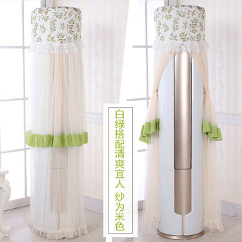 美的天行智行制冷王舒适星开机不取立式圆柱形空调罩柜式罩防尘套 军