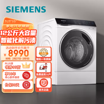 感觉如何：西门子WS74D3X00W洗衣机参数怎么样?重要提醒看看！