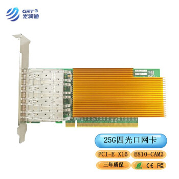 光润通（GRT） SFP28 25G四光口网卡E810芯片F2504E-V3.0 PCIe x16
