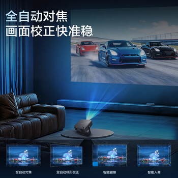 Leader海尔智能投影仪办公会议白墙自动对焦1080P高清4K解码卧室客厅家庭影院电视无线投屏2026新款白天 HP51B（4K超高清版）+专用五金三用安装支架 官方标配 - 4