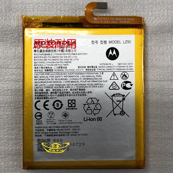 适用于摩托罗拉edge s电板moto xt2125-4原装lz50电池电芯 edge s全新