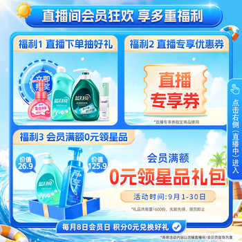 蓝月亮亮白增艳洗衣液薰衣草香1.95kg瓶+500g*2袋 洁净去污 品质严选 - 3