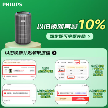 飞利浦（PHILIPS）【0.003微米精滤】空气净化器除甲醛二手烟味新房孕妇婴儿专用除螨尘病毒花粉过敏原AC4228黑 - 3