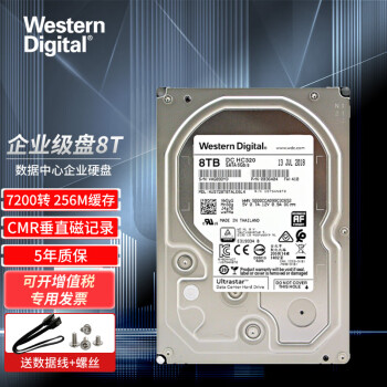 西部数据（WD）  企业级NAS网络存储服务器机械硬盘 CMR垂直式 8T HUS728T8TALE6L4