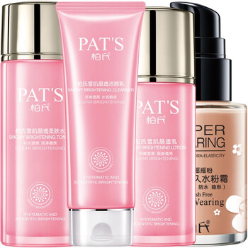 柏氏化妆品雪颜精纯系列雪肌晶透洁面乳柔肤水乳无瑕持久水粉霜摇摇粉