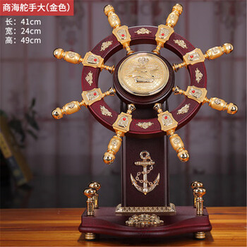 大咖之家 办公桌摆件领航舵掌舵商务一帆风顺舵手船