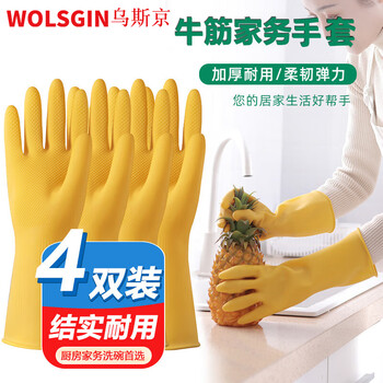 乌斯京橡胶牛筋手套 4双大号T系列家务厨房洗碗洗衣清洁胶皮劳保手套