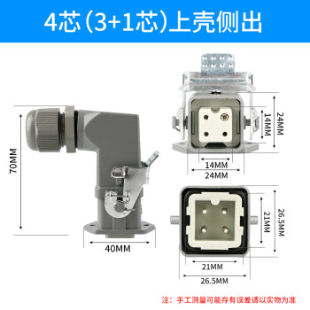 矩形重載連接器hdc-ha-003電纜防水接頭四五4/5/6芯對接航空插頭 4芯3