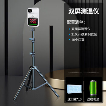 华为(huawei)通用商场红外线测温仪立式全自动体温检测仪门口自测商用