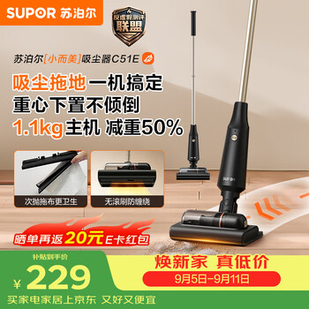 苏泊尔吸尘器家用无线手持大吸力大功率光照显尘长续航宠物家庭适用C10 PLUS-L