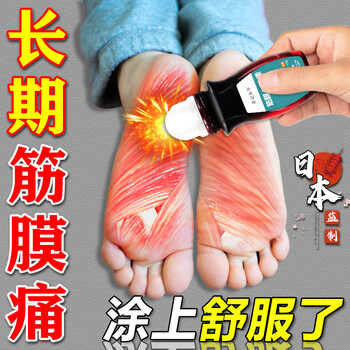 筋膜炎专用膏i药贴晨起僵硬肿胀脚背疼足跟骨刺脚后跟疼 3盒装轻度