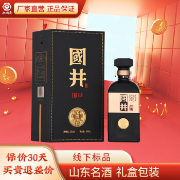 国井白酒国香国井53度国15 山东名酒纯粮酿造500ml 礼盒装【图片价格 