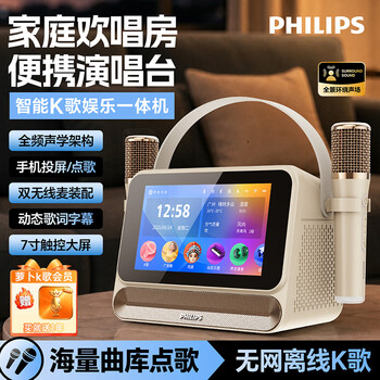 飞利浦（PHILIPS）家庭用KTV点歌机 蓝牙音箱麦克风一体 悬浮歌词 内置点歌系统 7寸高清屏K歌音箱SD218 - 3