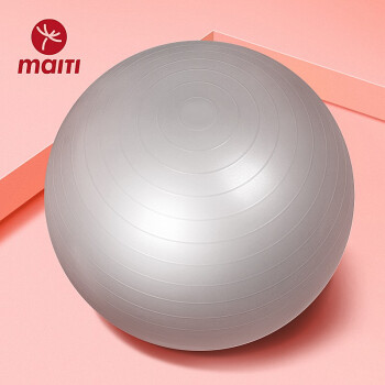 迈体(maiti)瑜伽球防滑防爆瑞士球男女通用孕妇弹力球 银色 75cm