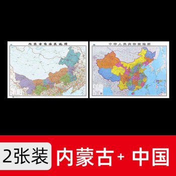 2022年內蒙古自治區地圖貼牆款106cm家用客廳學生高清防水版地圖x中國