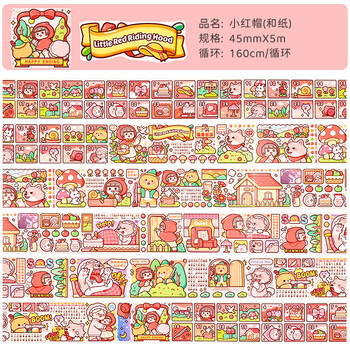 小麻薯胶带手帐胶带手账贴纸手账本套装全套随心配童话系列海的女儿