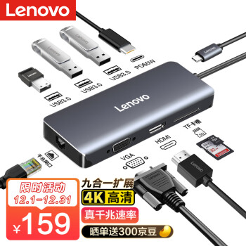 联想Type-C扩展坞USB分线器USB-C转HDMI/VGA/千兆网口转接头笔记本电脑拓展坞 小新苹果ipad通用转换器