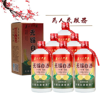 锡白无锡白酒纯粮酿造复古包装浓香型52度十年陈整箱六瓶500ml6