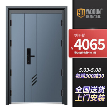 尧盾防盗门甲级安全大门进户门入户门子母门可配智能锁11702150mm基础