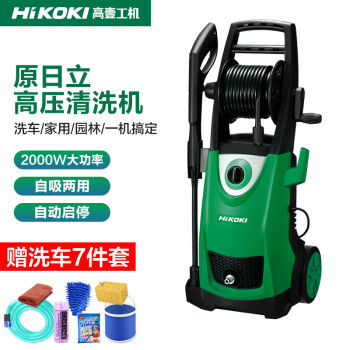 高壹工机（HiKOKI）高压清洗机 洗车机 洗车神器洗车水泵水枪水管喷头刷车机器 AW150（2000W）