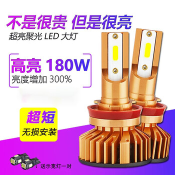hknl汽车led大灯灯泡h7前大灯h1h4远近光超亮12v强聚光免改装9005260w