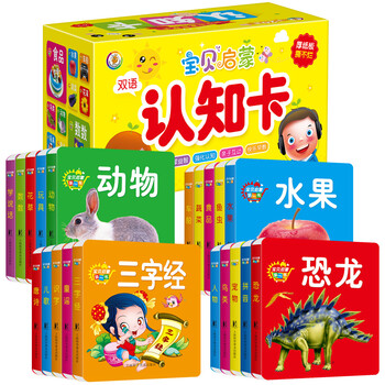 宝贝启蒙认知卡双语版 全套20册 幼儿智力开发纸撕不烂 识字认字交通工具拼音卡片翻翻书