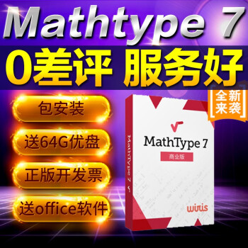 mathtype 6.9 office2016