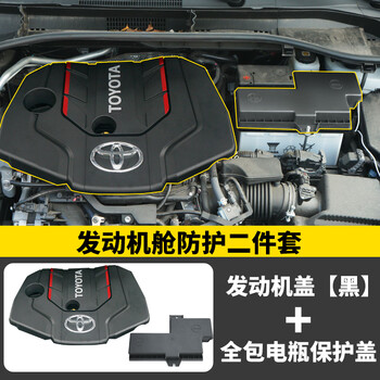 适用2022锋兰达汽车配件发动机保护罩丰田卡罗拉锐放机盖保护盖板引擎