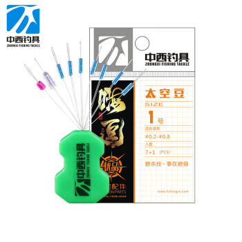 中西钓线 中西钓具硅胶竞技太空豆防缠豆7+1竞技透明太空豆台钓垂钓小配件 嗨逗2#适合线号0.8#-1.5#