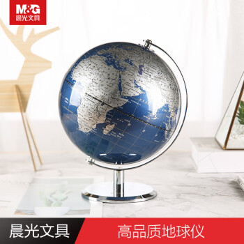 晨光 M G 文具高品质地球仪属弓形地球仪led立体浮雕地球asd cm 金属弓形地球仪asd 图片价格品牌报价 京东