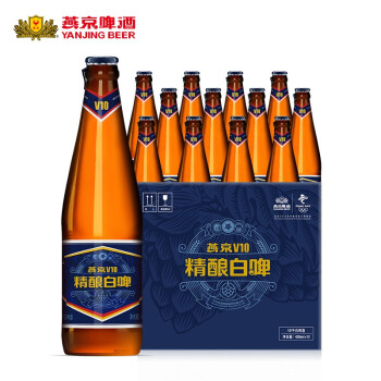 燕京啤酒v10精酿白啤426ml12瓶10度白啤酒整箱