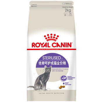 ROYAL CANIN 皇家猫粮 SA37绝育呵护成猫猫粮 全价粮 2kg 体重管理 泌尿系统健康 减肥猫粮