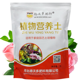 德沃多肥料德沃多肥料营养土 德沃多肥料通用营养土3l 家庭园艺植物种植土壤花盆土绿萝花卉盆栽多肉养花土泥炭种菜土 行情报价价格评测 京东 德沃多肥料德沃多肥料营养土 德沃多肥料通用营养土3l 家庭园艺植物种植土壤花盆土绿萝花卉盆栽多肉养花土泥炭种菜土 行情报价价格评测 京东