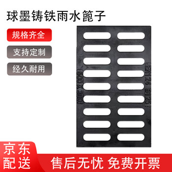 筑钦 球墨铸铁雨水篦子 铸铁盖板 单篦套篦井盖重型排水沟盖板 单篦200*500*20承载1吨以内 