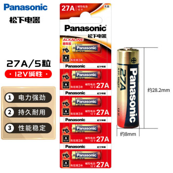 松下（Panasonic）27A12V电池 5节高伏碱性遥控器电池27a适用于防盗卷帘门无线门铃汽车防盗器激光笔点火器等