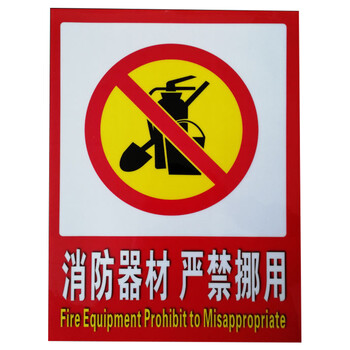 商城学校公共场所标志警告牌提示标语贴 swy5007