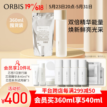 ORBIS奥蜜思芯悠精华水环保套装 精华水180ml+替换装180ml（补水保湿 深层修护  ）（日本原装进口）