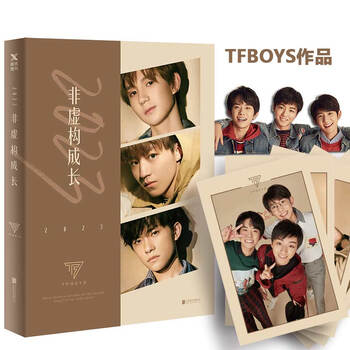 TFBOYS:2023非虚构成长(王俊凯,王源,易烊千玺首次