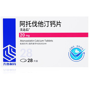 美达信 齐鲁 阿托伐他汀钙片 20mg*28片 1盒装