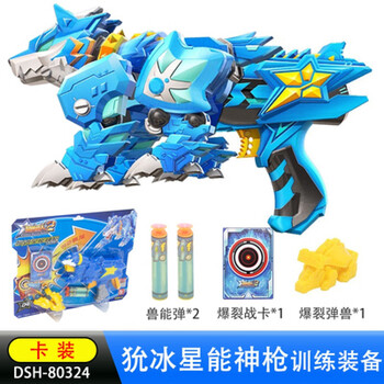 星兽猎人2玩具 星兽猎人2凯炎冰虎星级星能星耀神枪新狩手新兽猎人2