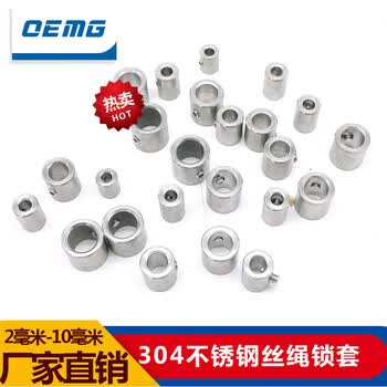 公子玉立柱栏杆护栏304不锈钢丝绳护套固定收紧卡扣钢丝绳接头卡套
