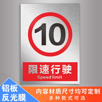 限速行驶5公里标识道路交通限制速度限速5公里1015公里提示牌进入厂区