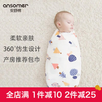 安舒棉新生婴儿抱被夏季薄款产房包巾新生儿包被春秋纯棉纱布宝宝包裹被 小森林 85X85CM