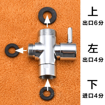 淋浴分水器接頭配件三通一進二出4分6分洗衣機快開花灑分水轉換閥