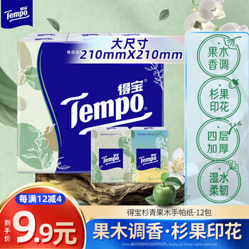 得宝（TEMPO）苹果木香 手帕纸 4层7张*12包 湿水不破 纸巾小包XL码 面巾纸便携