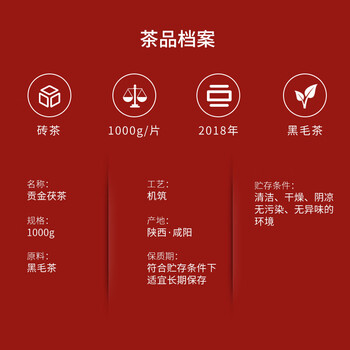 金花伏茶泾阳茯茶陕西特产礼盒装 18年1kg贡金茯茶_茶叶价格网