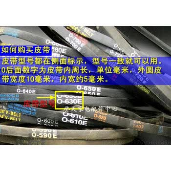 半自动洗衣机三角带传动皮带o450469470474480620645690eo550